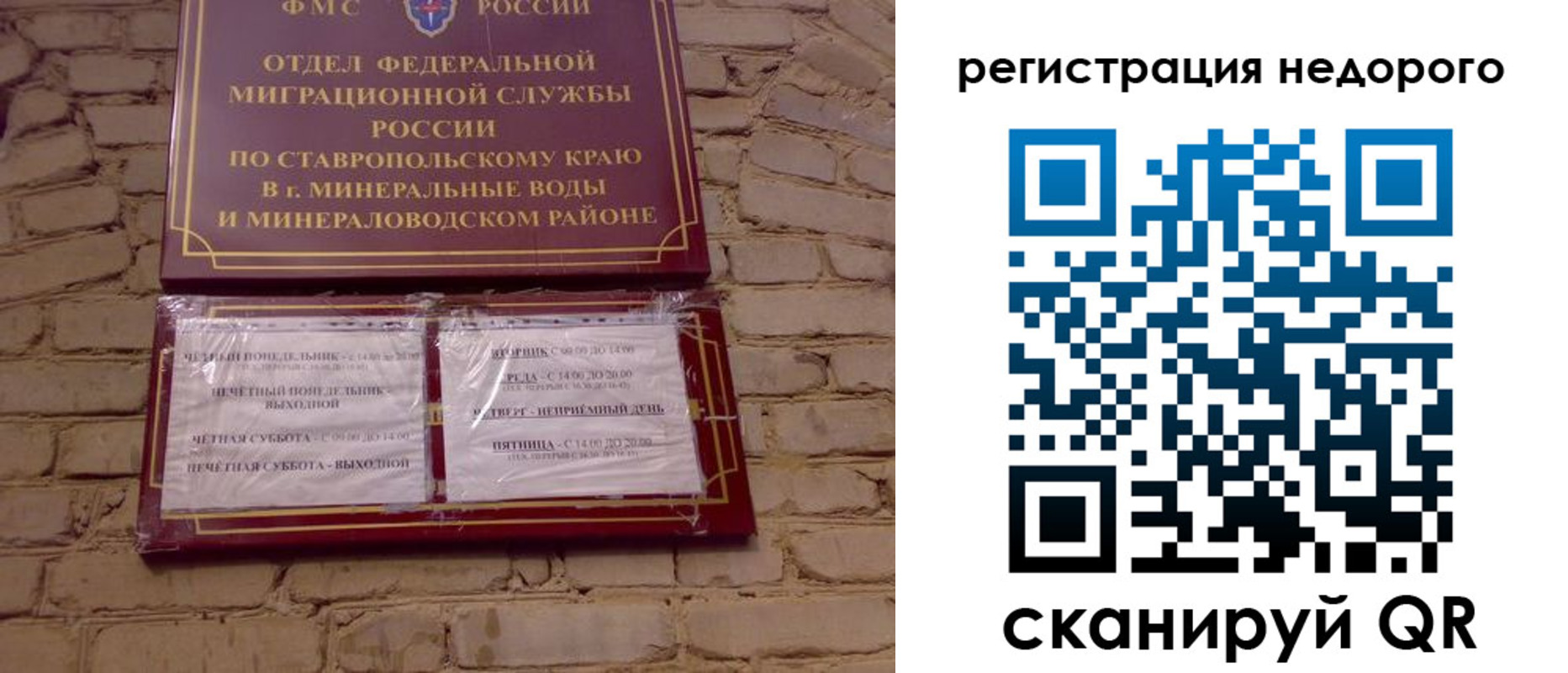 временная регистрация гарантия в Бабаево