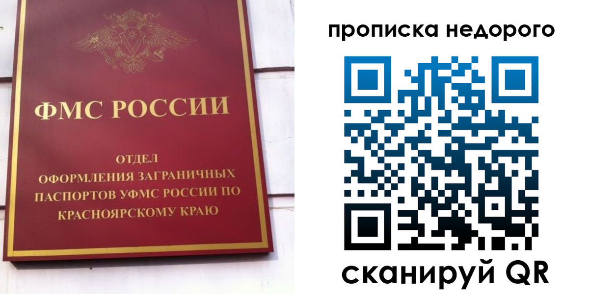 временная регистрация адрес в Бабаево