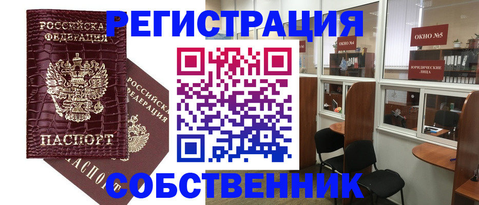 прописка ребенка в Бабаево
