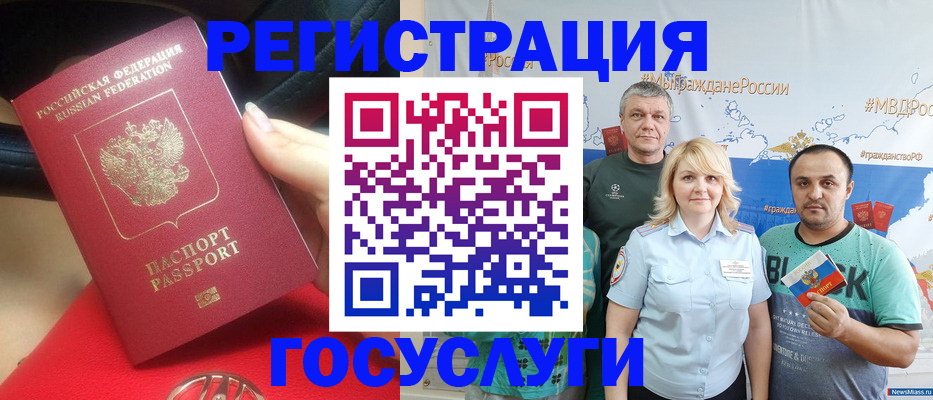 регистрация для школы в Бабаево
