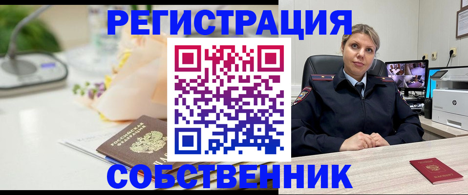 купить прописку в Бабаево