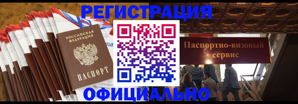пропишу в квартире в Бабаево